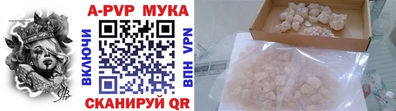 APVP мука  наркота  Шлиссельбург 