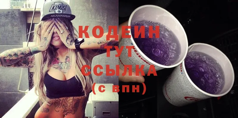 Кодеин Purple Drank  shop клад  Шлиссельбург  купить  сайты 