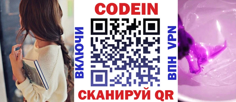 Codein напиток Lean (лин)  хочу наркоту  shop формула  Шлиссельбург 