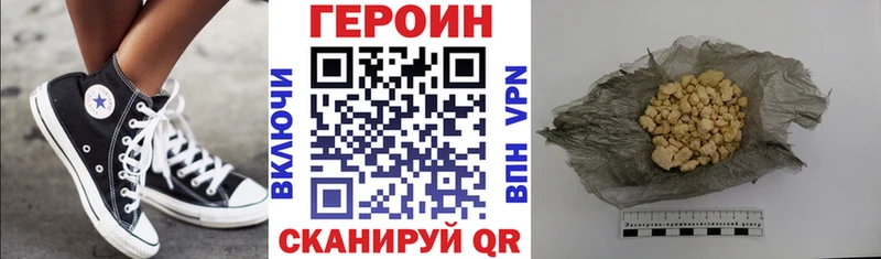 Героин Афган  Шлиссельбург 