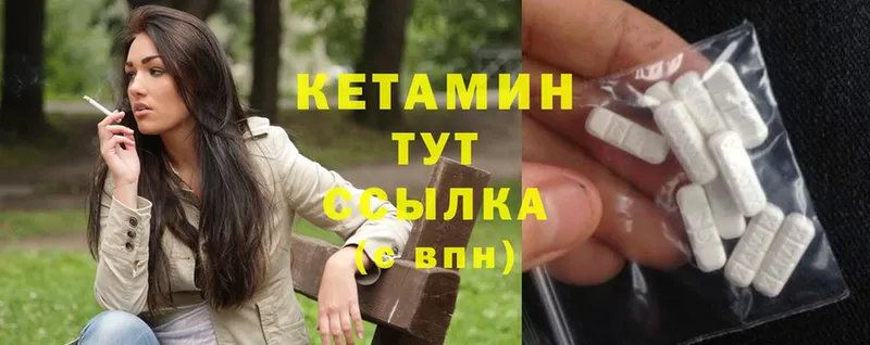 КЕТАМИН ketamine  Шлиссельбург 