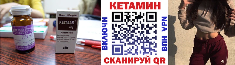 Кетамин ketamine  Шлиссельбург 