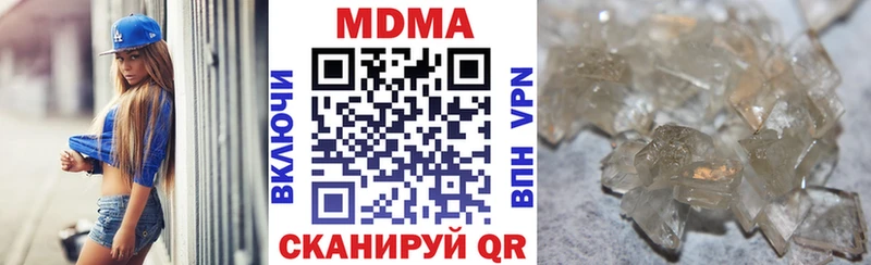 МДМА crystal  Шлиссельбург 